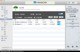 Magican 1.4.7 Mac系統(tǒng)維護(hù)的得力助手與軟件開(kāi)發(fā)歷程
