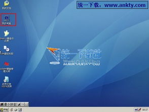WinPE系統(tǒng)安裝、維護(hù)與綠色軟件資源獲取全攻略