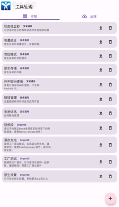 酷客工具箱官方版 從開(kāi)發(fā)到維護(hù)的全方位解析