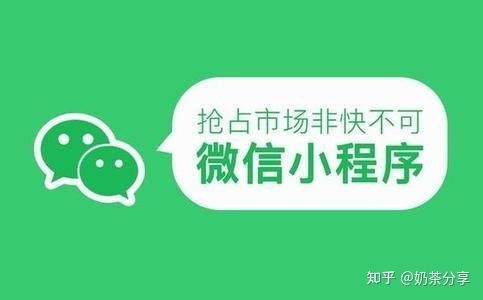 微信小程序制作一般需要多少錢(qián) 小程序開(kāi)發(fā)費(fèi)用一覽表