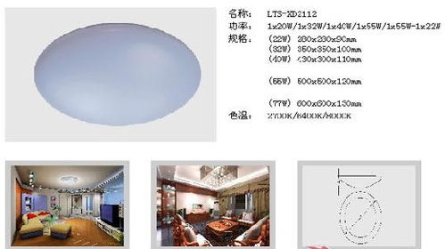 亮天照明LTS XD2112吸頂燈具抽檢不合格 照明器具質量再敲警鐘